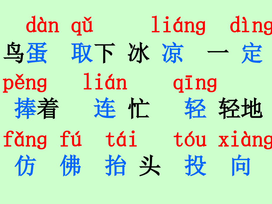 9两只鸟蛋一下_第3页