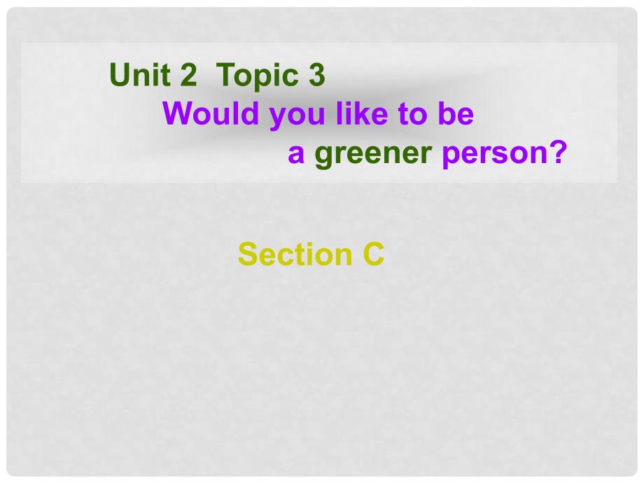 河南省洛阳市下峪镇初级中学九年级英语上册 Unit 2 Topic 3 Section C教学课件 牛津版_第1页