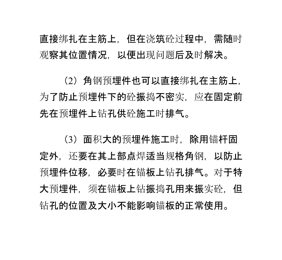 塑石假山瀑布的制作要点与方法.ppt_第4页