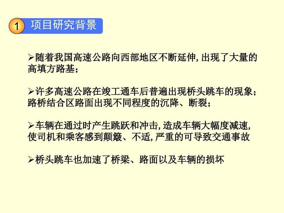 高填方路基变刚度处理技术_第5页