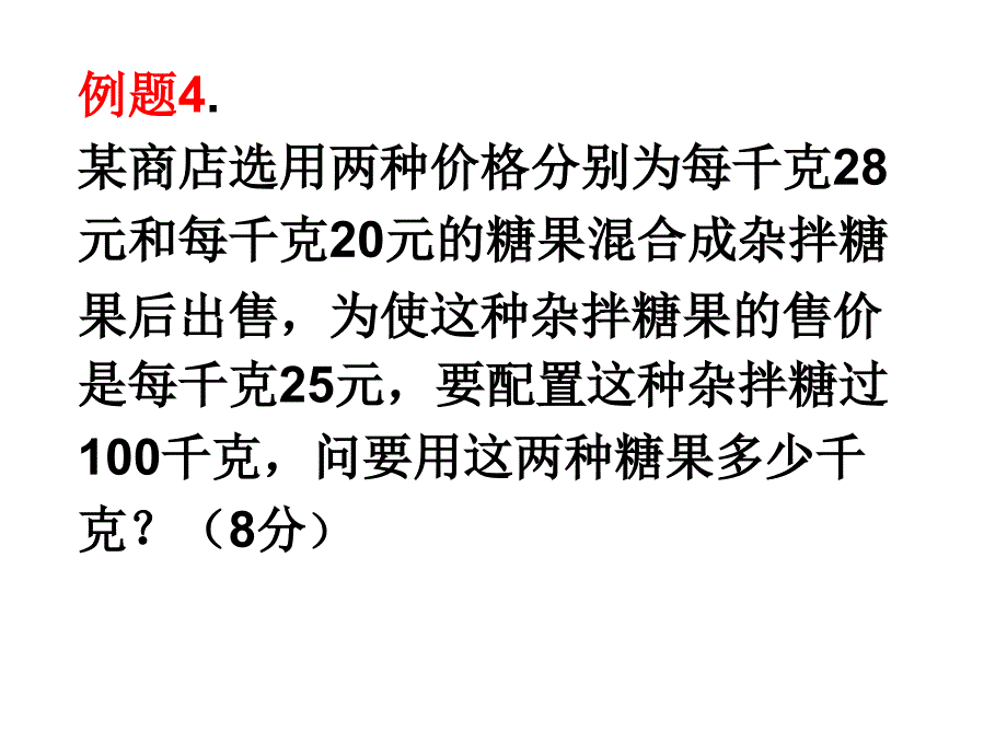 浙教版初中数学七年级上数学典型例题选_第4页