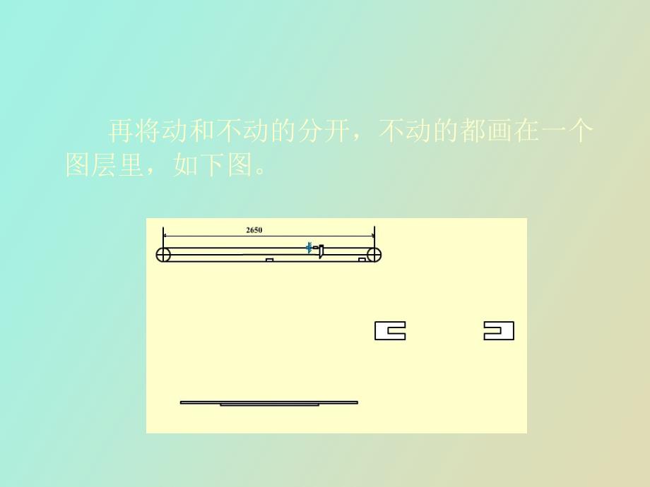 车门flash的表现方法和制作_第3页