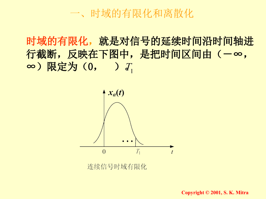 测试信号英文版课件：Chapter3 Discrete-Time Signals in the Transform Domain_Lec2_part2_第3页