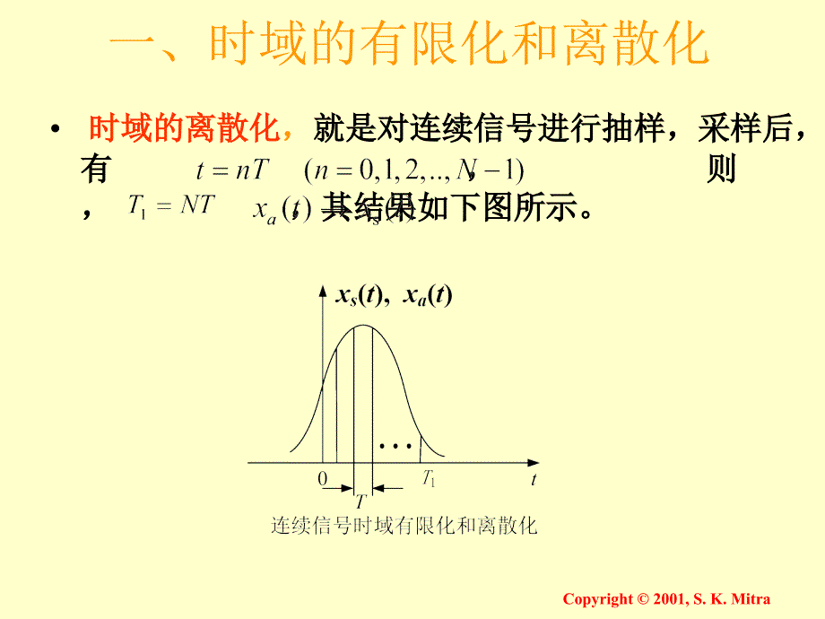 测试信号英文版课件：Chapter3 Discrete-Time Signals in the Transform Domain_Lec2_part2_第4页