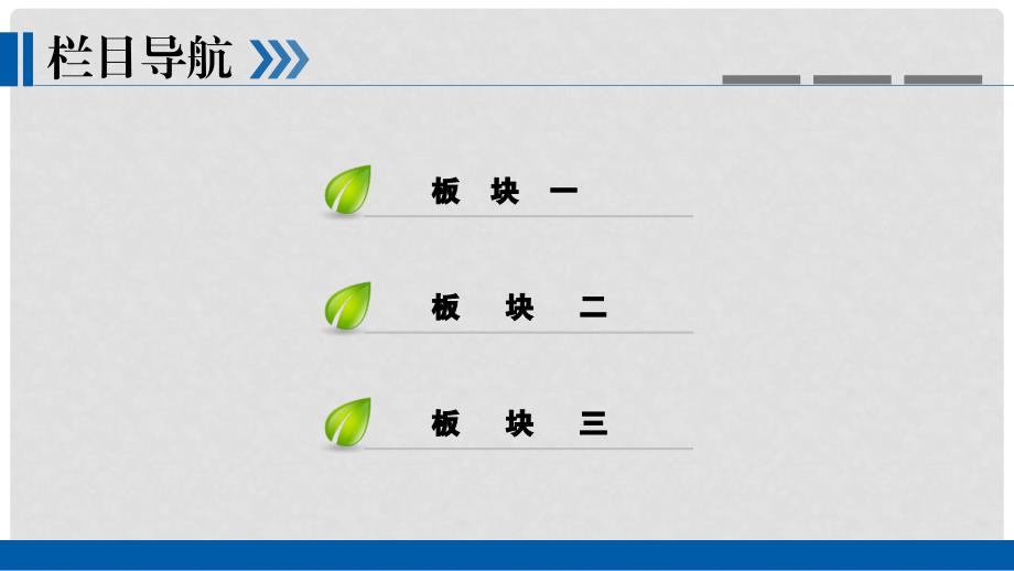 高考数学一轮复习 第二章 函数、导数及其应用 第13讲 变化率与导数、导数的计算精选课件 理_第3页