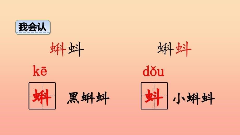 三年级语文上册 第六单元 语文园地课件3 新人教版.ppt_第5页