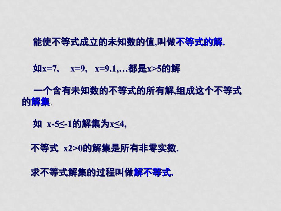 七年级数学下9.1不等式课件3人教版_第3页