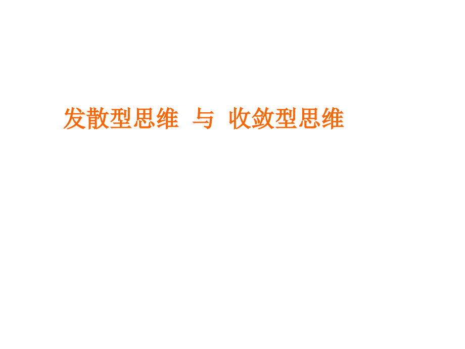 思维导图教学PPT_第1页