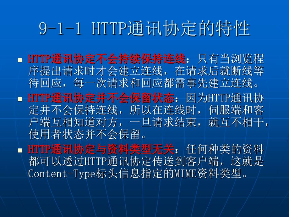 PHP的状态管理与表单处理_第4页