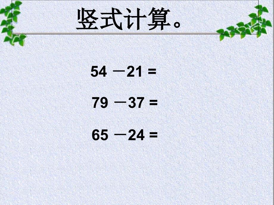 执教者贺勇PPT课件_第3页