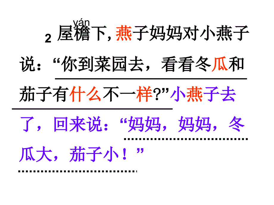 15一次比一次有进步 (2)_第3页