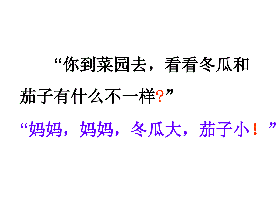 15一次比一次有进步 (2)_第4页