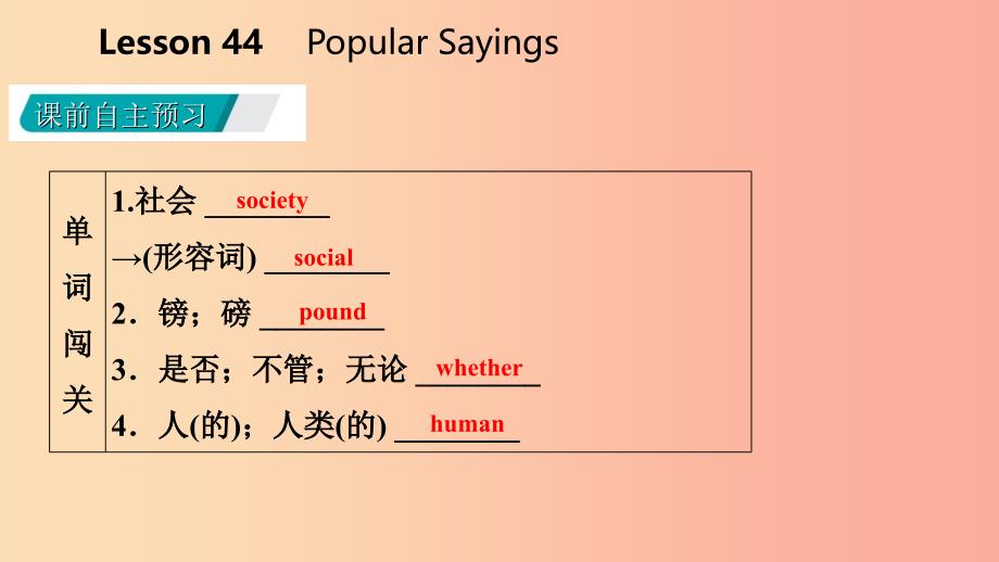 九年级英语下册 Unit 8 Culture Shapes Us Lesson 44 Popular Sayings课件 （新版）冀教版.ppt_第3页