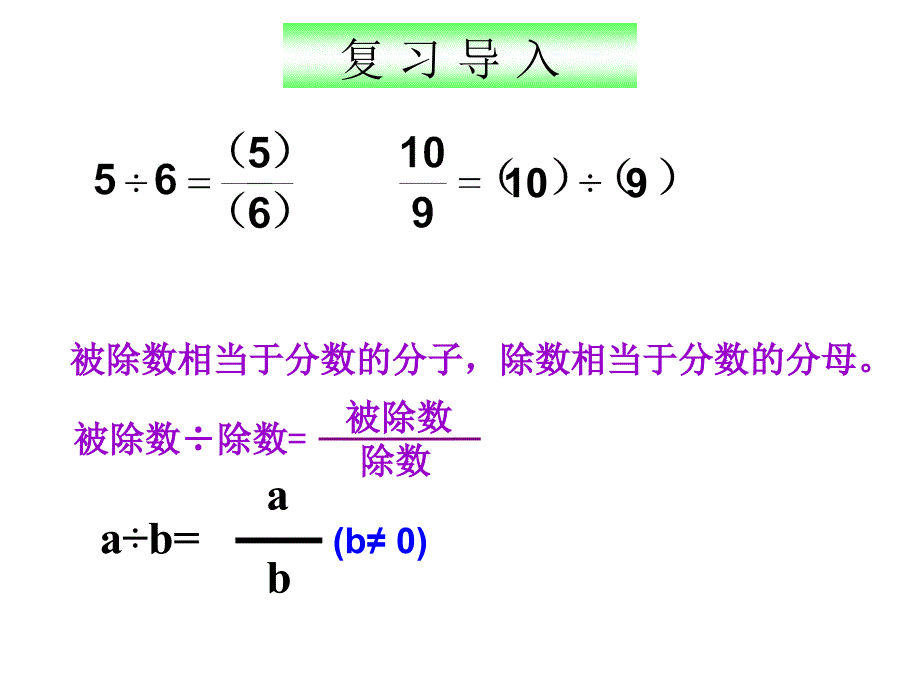 比的意义傅园_第2页