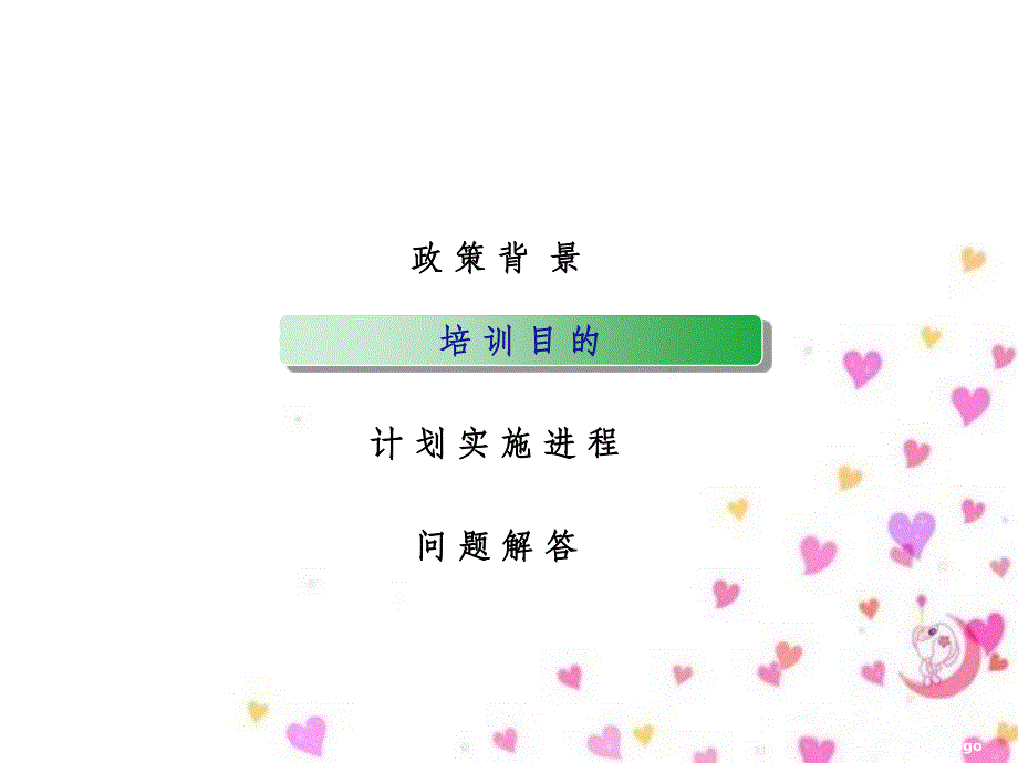 康复治疗师培训指南PPT36页_第3页