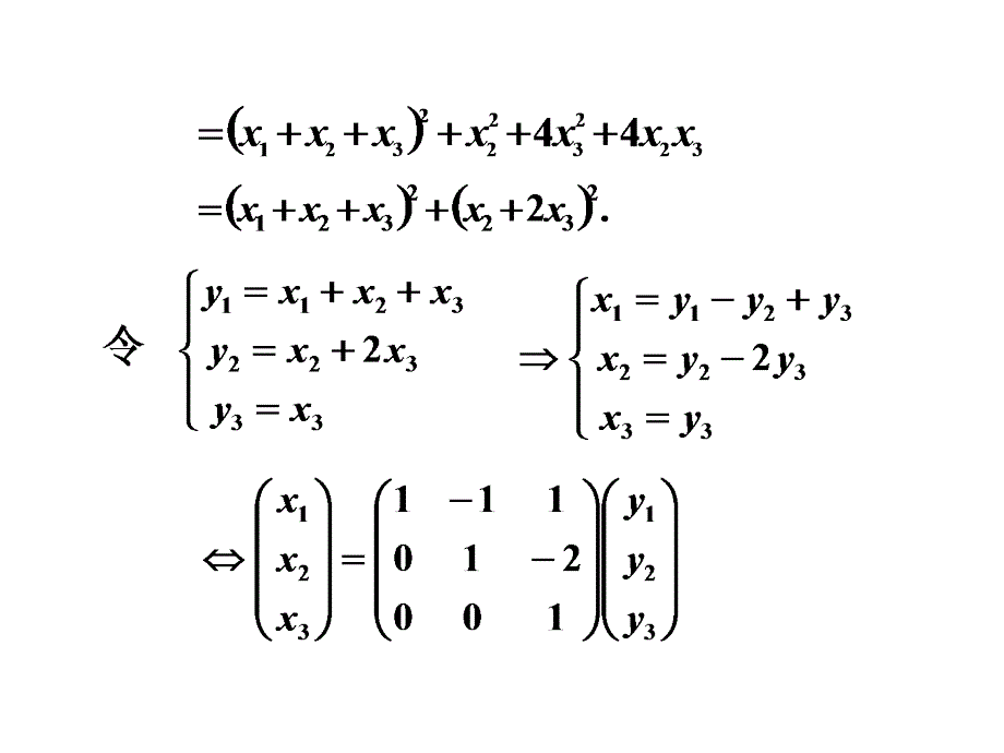 大学数学线性代数经典.ppt_第4页