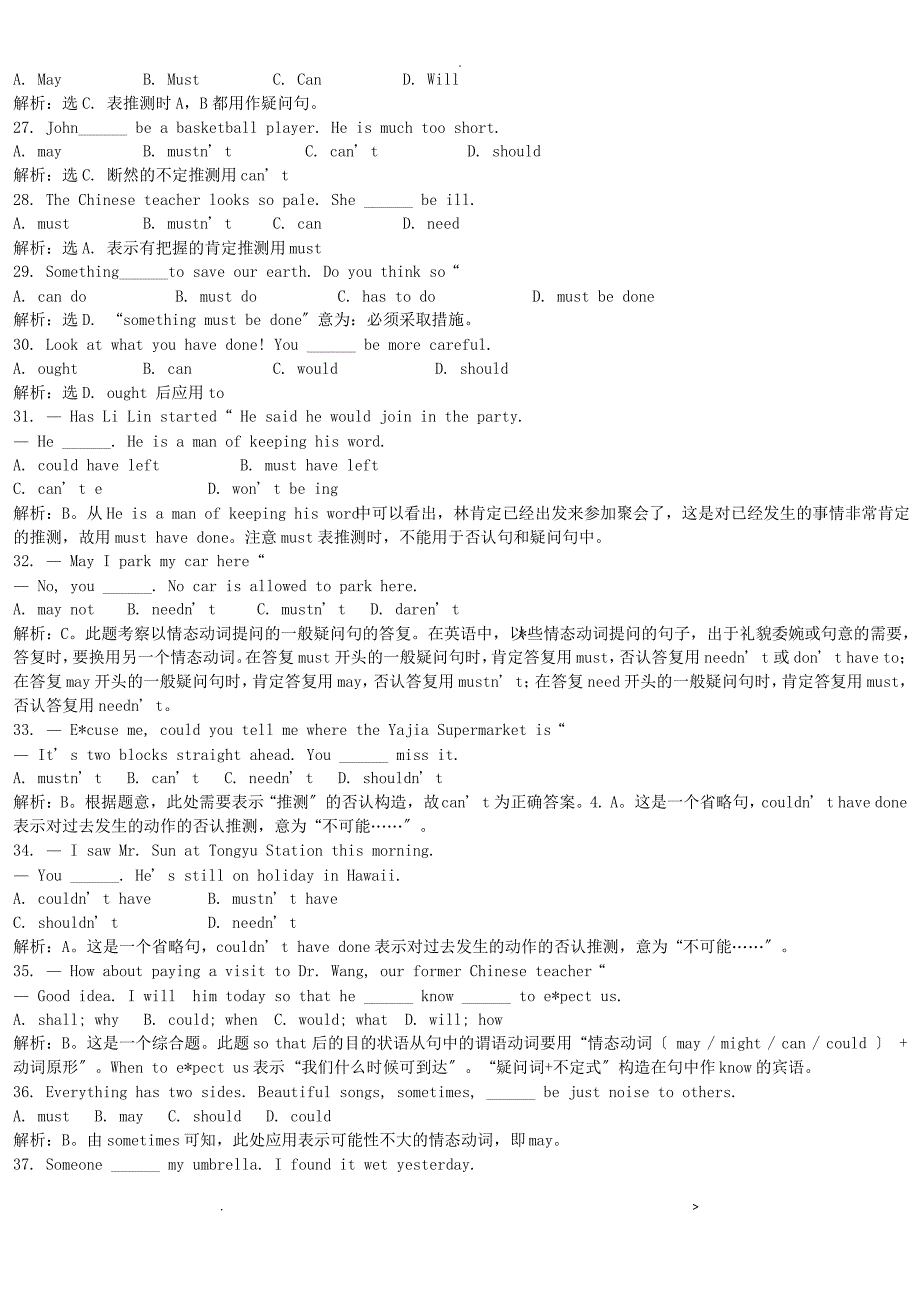 情态动词专项练习及答案_第3页