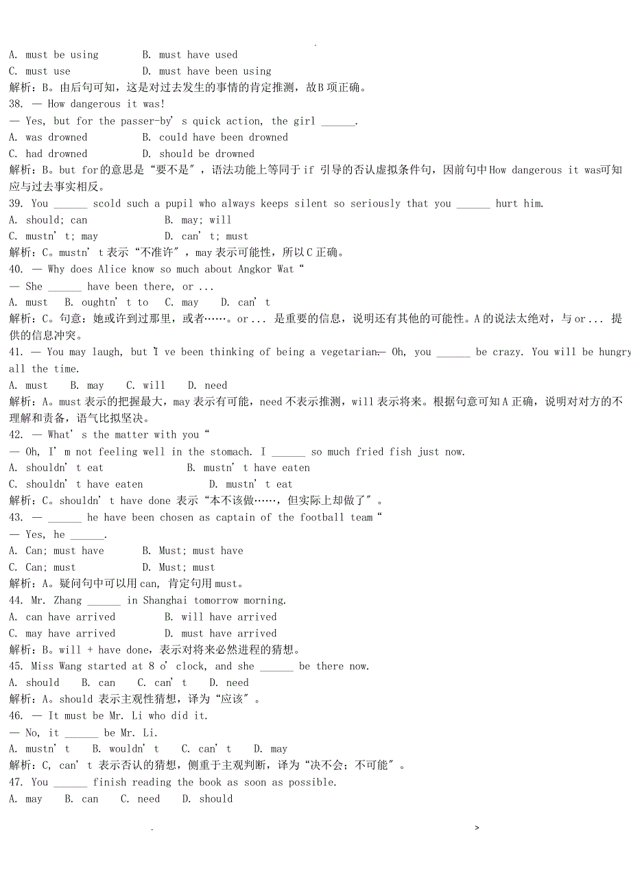 情态动词专项练习及答案_第4页