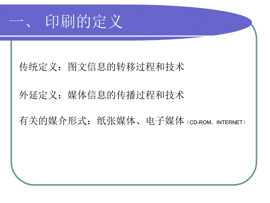 印刷设计与工艺_第4页