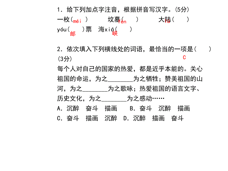 人教部编版九年级语文上册课件3乡愁共21张PPT_第3页