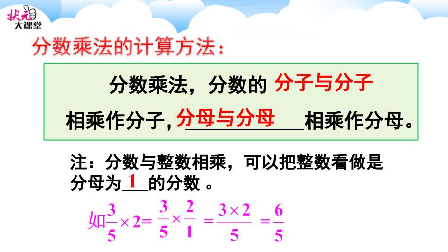 第3课时小数乘分数_第3页