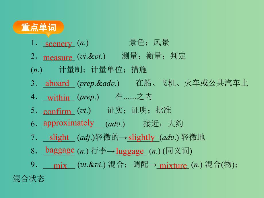 高考英语一轮复习 Unit5 Canada“The True North”课件 新人教版必修3.ppt_第3页