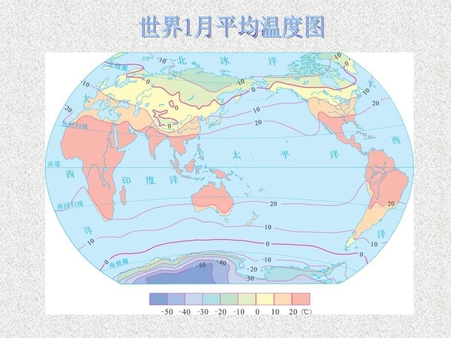 学看气候图_第5页