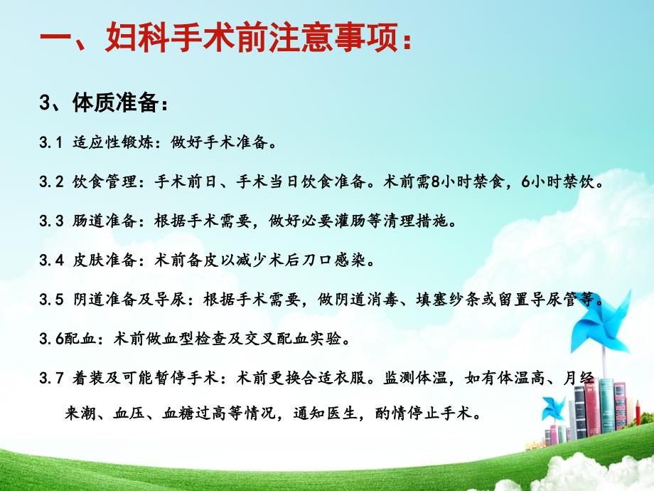 妇科常见疾病的健康教育.ppt_第4页