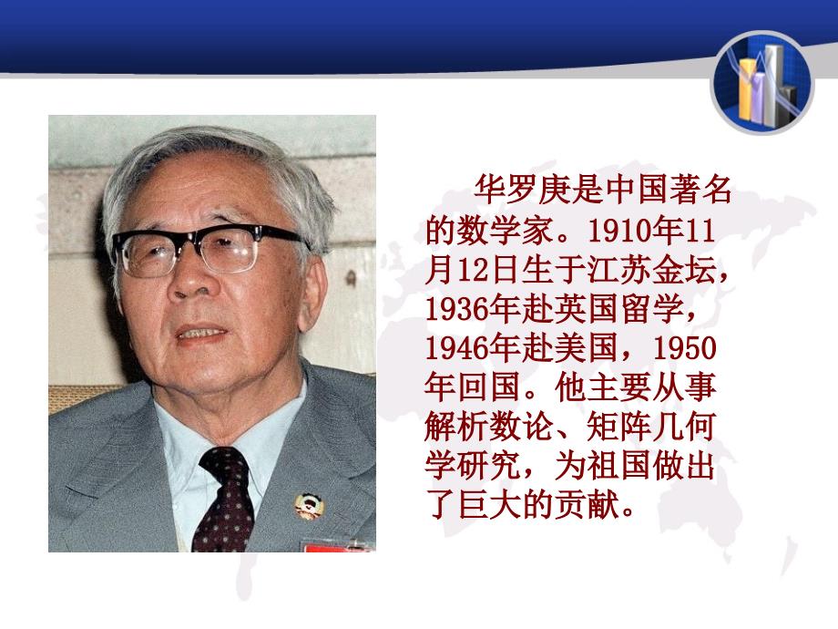 《回自己的祖国去》教学课件1_第2页