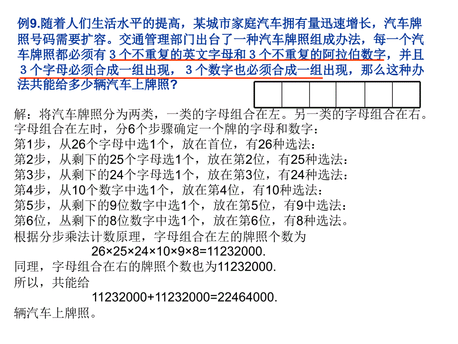 例随着人们生活水平提高某城市家庭汽车拥有量迅速_第2页