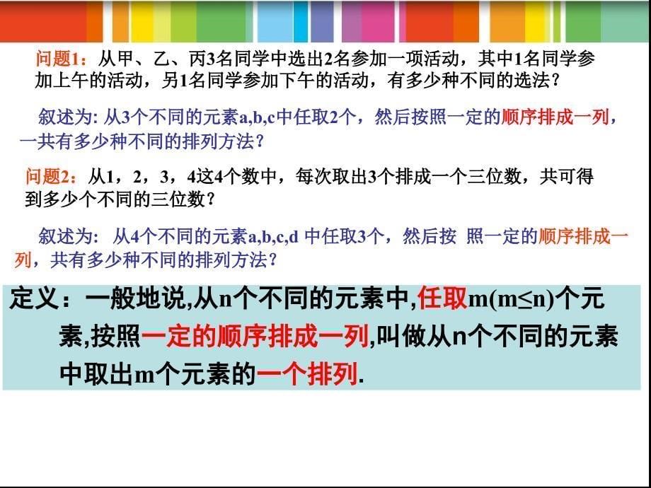 例随着人们生活水平提高某城市家庭汽车拥有量迅速_第5页