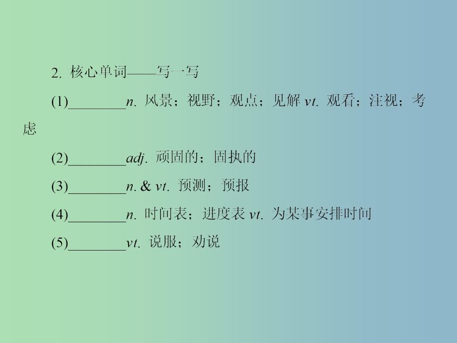 高三英语一轮复习Unit3Traveljournal课件新人教版.ppt_第4页