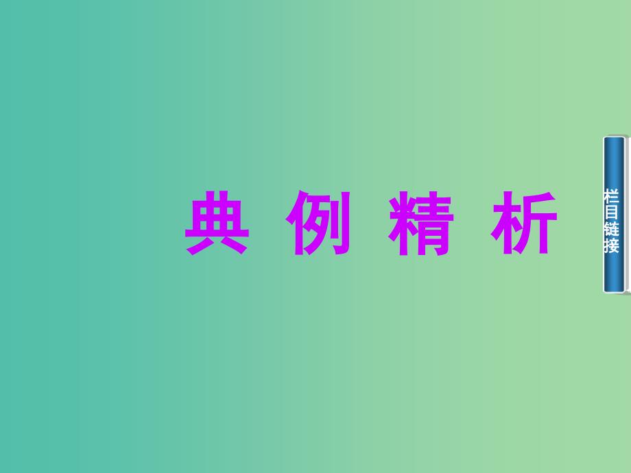 高中数学 2.4平行与垂直综合问题课件 新人教A版必修2.ppt_第4页