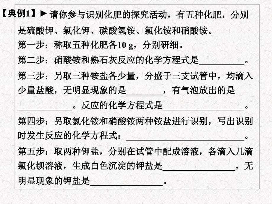 高中化学第四单元化学与技术的发展课件人教版选修2共12张PPT_第5页