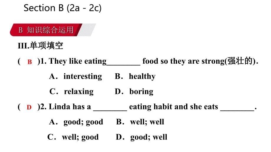 2018-2019学年七年级英语上册 Unit 6 Do you like bananas Section B（2a-2c）导学课件 （新版）人教新目标版_第5页