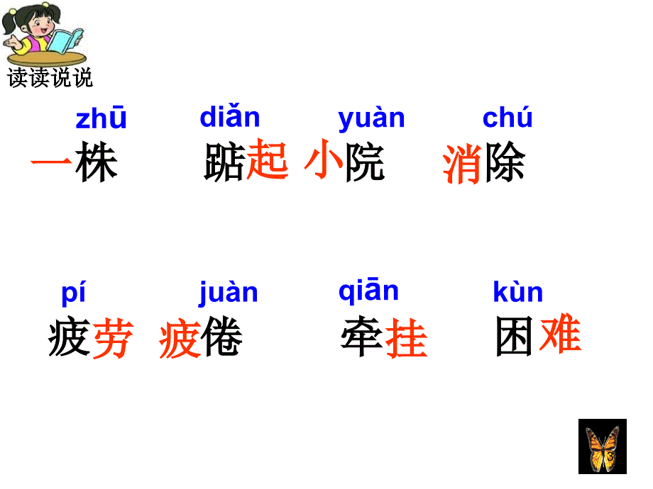 一株紫丁香ppt课件_第3页