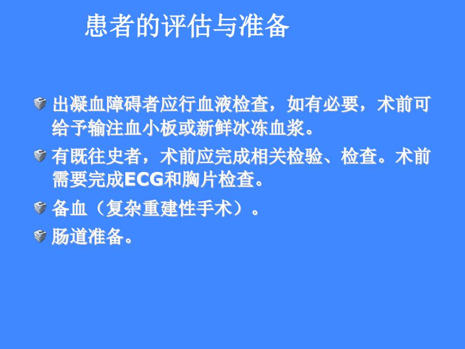 腹腔镜下肾切除术患者的护理_第3页