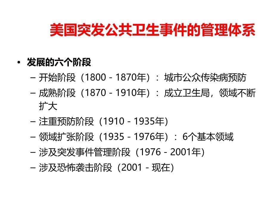 很好的急性职业中毒事件处置_第5页