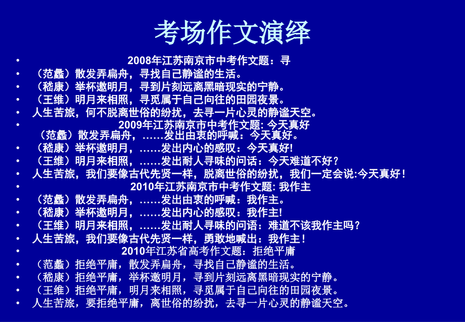 作文阅卷与今后教学中要注意的几个问题.ppt_第4页