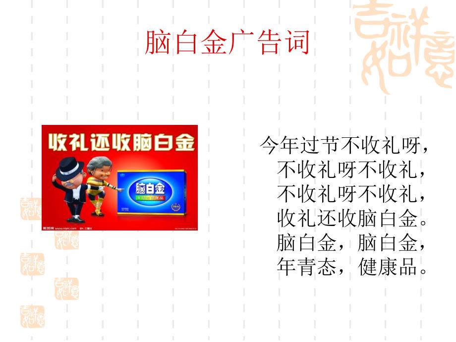 网络广告.ppt_第3页