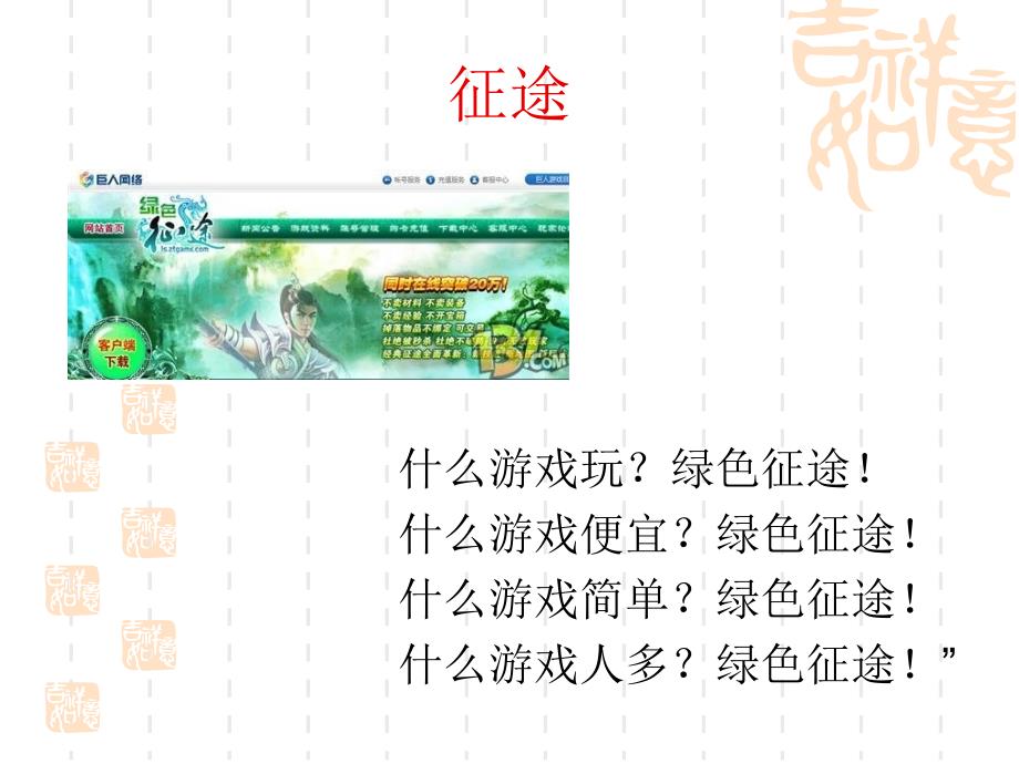 网络广告.ppt_第4页