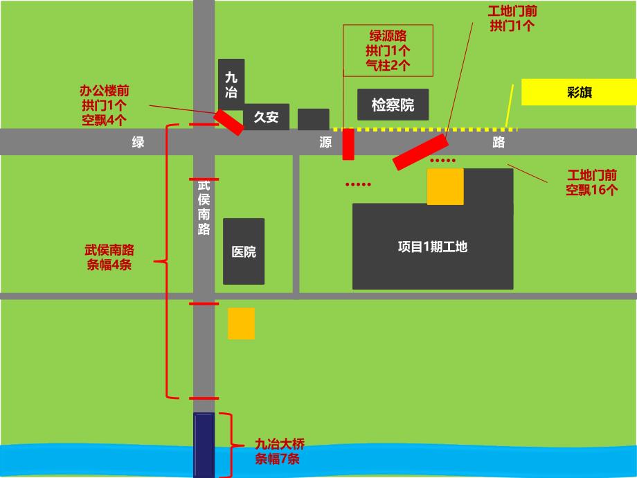 锦绣江城开盘推介会选房沟通策划方案_第4页