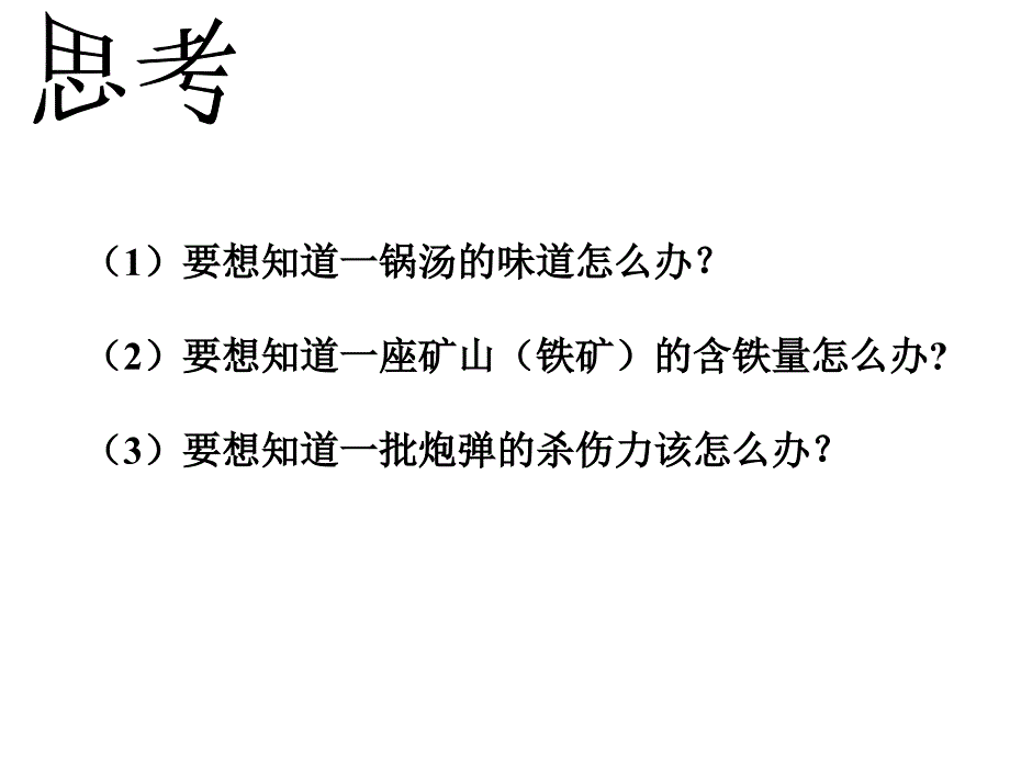 213用样本估计总体_第2页