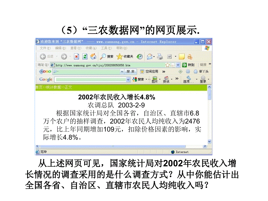 213用样本估计总体_第3页