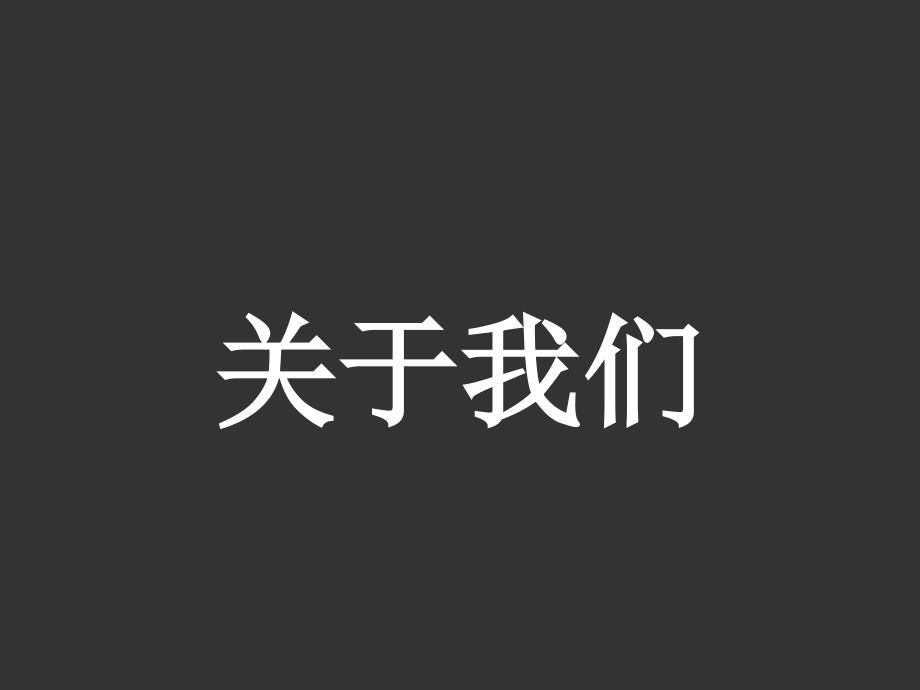 金地上海高行地块项目金地未未来策划报告_第4页