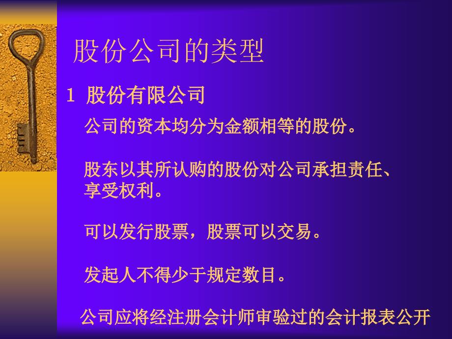 实用证券投资学讲义_第4页