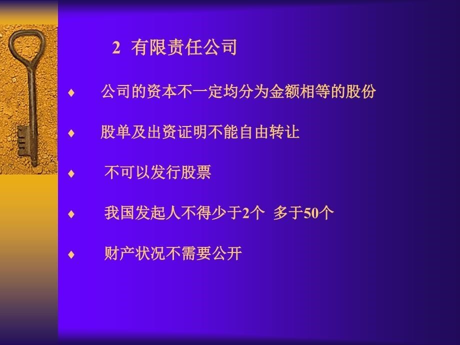 实用证券投资学讲义_第5页