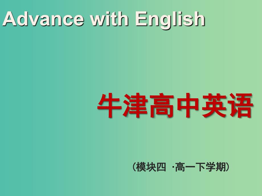 高中英语 Unit2 Sporting events Task课件2 牛津译林版必修4.ppt_第1页