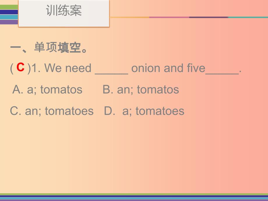 八年级英语上册 Unit 8 How do you make a banana milk shake Period 1训练案（课本P57-P58）课件 新人教版.ppt_第2页