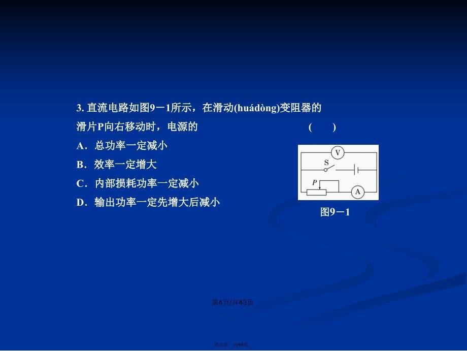 功率为W的发光二极管LED灯的亮与功率为W学习教案_第5页